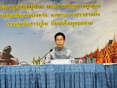 ร่วมประชุมชี้แจงแนวทางการดำเนินโครงการตามแผนพัฒนาจังหวัดสกลนคร 5 ปี (พ.ศ. 2566 – 2570) (ฟังก์ชัน) ... พารามิเตอร์รูปภาพ 1
